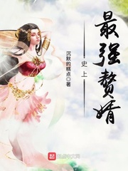 史上最强炼气期小说